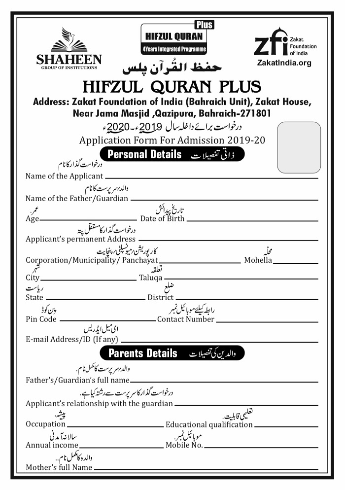Zakat Foundation Online Form 2023 Printable Forms Free Online